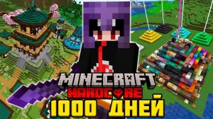 mr itachi:я выжил 1000 дней в майнкрафт хардкоре
