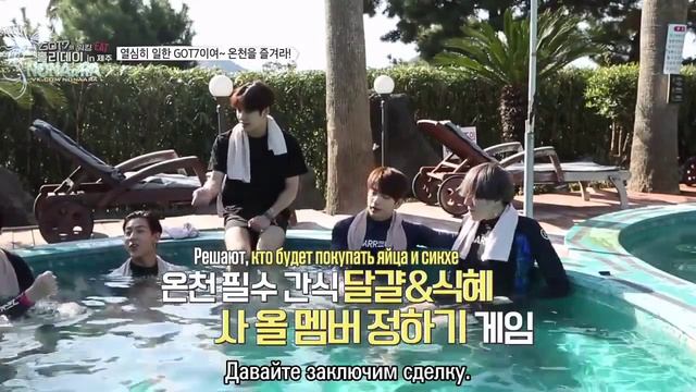 Выходные GOT7 на острове Чеджу, эпизод 4 смотреть онлайн