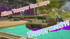 Этот Танк Танкует Как Подкрученный Танкиблиц Tanks Blitz Танки Блиц Танк Блитз Танкс Блитс