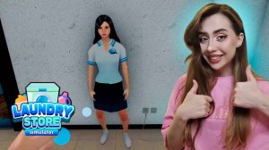 РАСШИРИЛИ ПРАЧКУ и НАНЯЛИ МАРИНКУ! ➤ Laundry Store Simulator #2