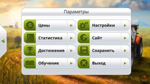 Взломка игры фс 14