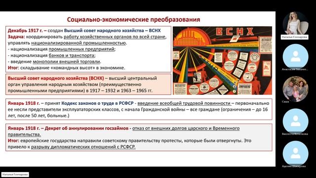 большевики