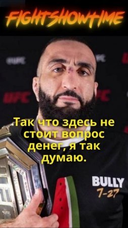 Белал Мухаммад готов освободить чемпионский пояс UFC ради Махачева