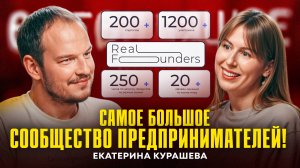 Борьба с эйджизмом, R-founders и выход на глобал. Екатерина Курашева, CEO R-Founders