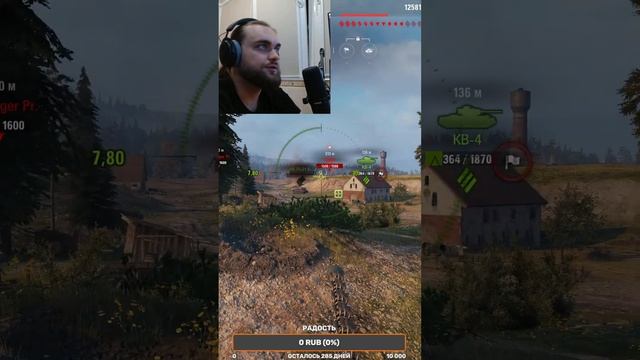 #shorts #вечерниенубы #letsplayer #worldoftanks #боевойпропуск #wot #стрим #tanksblitz #letsplay