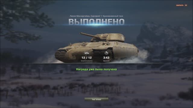 Линия Маннергейма на время