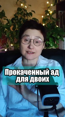 Как уживаются 2 нарцисса