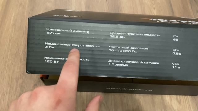 Обзор динамиков от DLAudio DLAudio Gryphon pro 165 Midbass