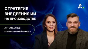 Цифровизация производства: проектный офис, ИИ и нейросети