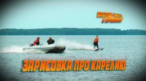 Зарисовка. Отдых на большом озере