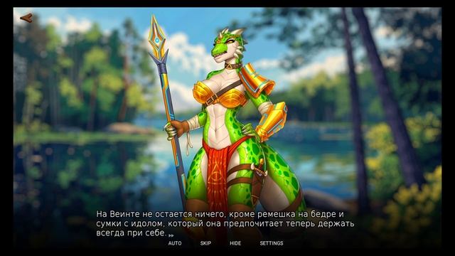 Визуальная новелла (прочтение) - Русы не против Ящерок #6 Посмотрели все