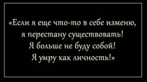 Образная психология 2 часть