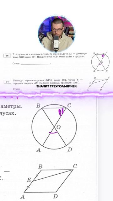 Халявный балл на ОГЭ ТГ: globalee_math Запись на Курс по математике!