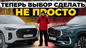 У меня есть ответ! А что возьмешь ты? Новый Chery Tiggo 9 или Новый Geely Monjaro? Подробный обзор