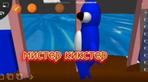 гартен оф банбан 8 хиург лечит банбана ( геймплэй 21 ) фанмейд