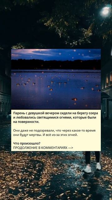 Романтический вечер на берегу озера. смотреть онлайн