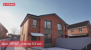 Продается новый и уютный двухэтажный дом. #Ейск #недвижимость #купитьдомвЕйске