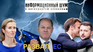 ⚡️Конференция ООН. Визит Макрона в США. Прекращение финансирования Украины.