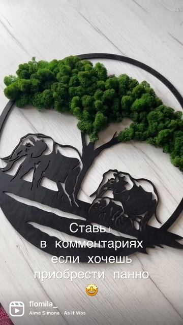 Панно из мха #паннонастену #мох #панноизмха
