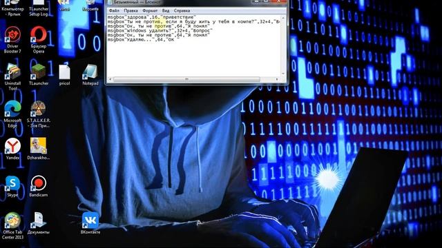 мои вирусы смотреть онлайн