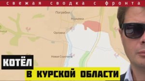 Миротворцы НАТО на Украине. Прорыв фронта на Курском направлении. Большие потери. Сводка за 26/2/25