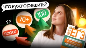 ЧТО РЕШИТЬ, ЧТОБЫ СДАТЬ НА ПОРОГ/ 70+/ 90+?🔥