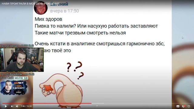 ЧИТБАННЕД СМОТРИТ НОВЫЙ ВИДОС РАЙЗА "НАВИ ПРОИГРАЛИ В МОЙ ДЕНЬ РОЖДЕНИЯ" смотреть онлайн