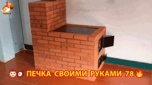 Печка своими руками для дачи и сада вариант (78) Пошаговая инструкция как сделать 👩🏻🍳🥘👨🏻🍳