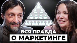 Маркетинг без манипуляций - интервью с Олесей Исаенковой