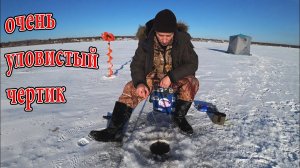 Рыбалка на чертик и балансир.