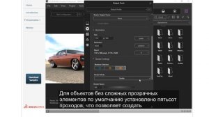SOLIDWORKS Visualize Урок 2 с переводом