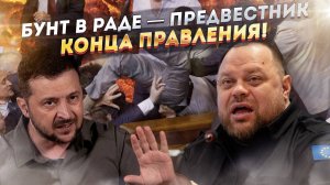 За кулисами Верховной Рады:  правда, которая вас потрясет!