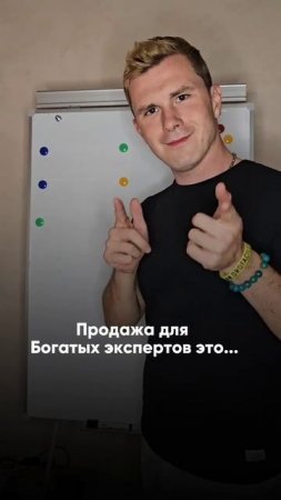 Чем отличаются богатые и бедные эксперты? Смотрите видео!