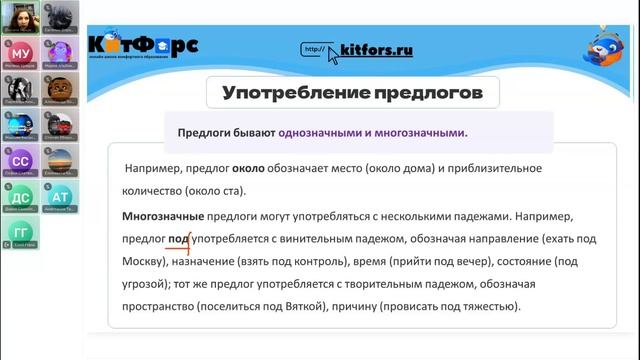 7 класс Русский язык 26 февраля