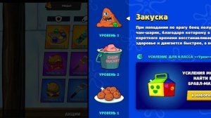 рассказываю о уселениях Спанч Боб 3уровня