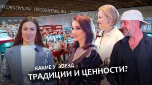 Московская неделя красоты - DECORNEWS.ru