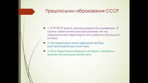 Лекция 13 Ч 1. Советская модель модернизации