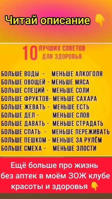 10 лучших советов для здоровья #еленамихееваsw #сибирскоездоровье #здоровье #советыдляздоровья