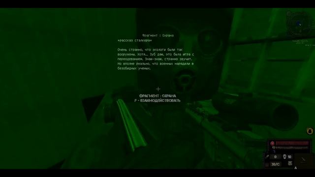 STALCRAFT Газ для Немца и Обыск конец сюжета за бандитов #14 (Б) смотреть онлайн