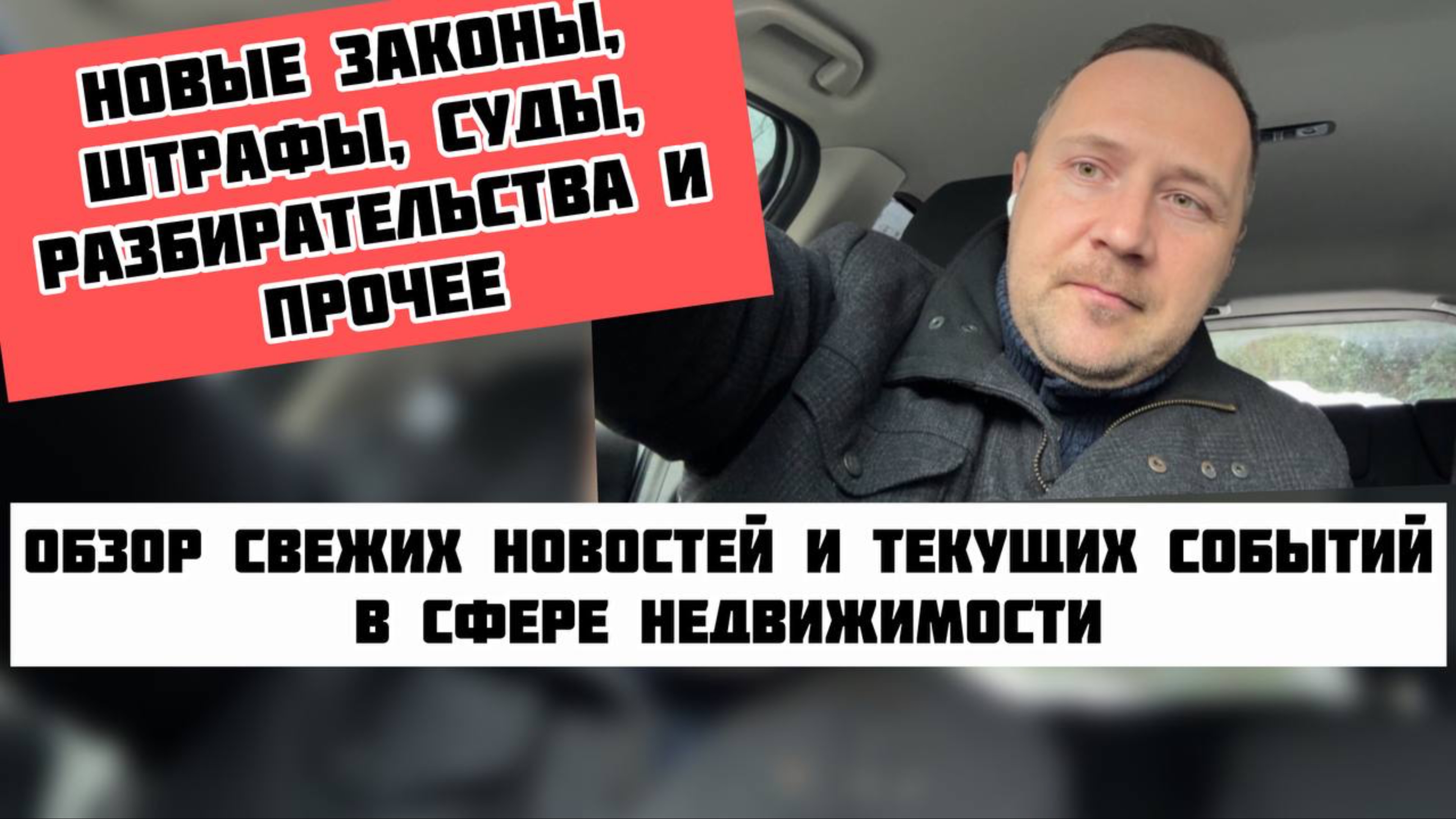 Новости и острые события в сфере недвижимости! #квартиравсочи #домвсочи #апартаментывсочи #житьвсочи