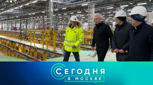 «Сегодня в Москве»: 26 февраля 2025 года