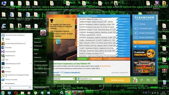 как скачать мод ice and fire смотреть онлайн