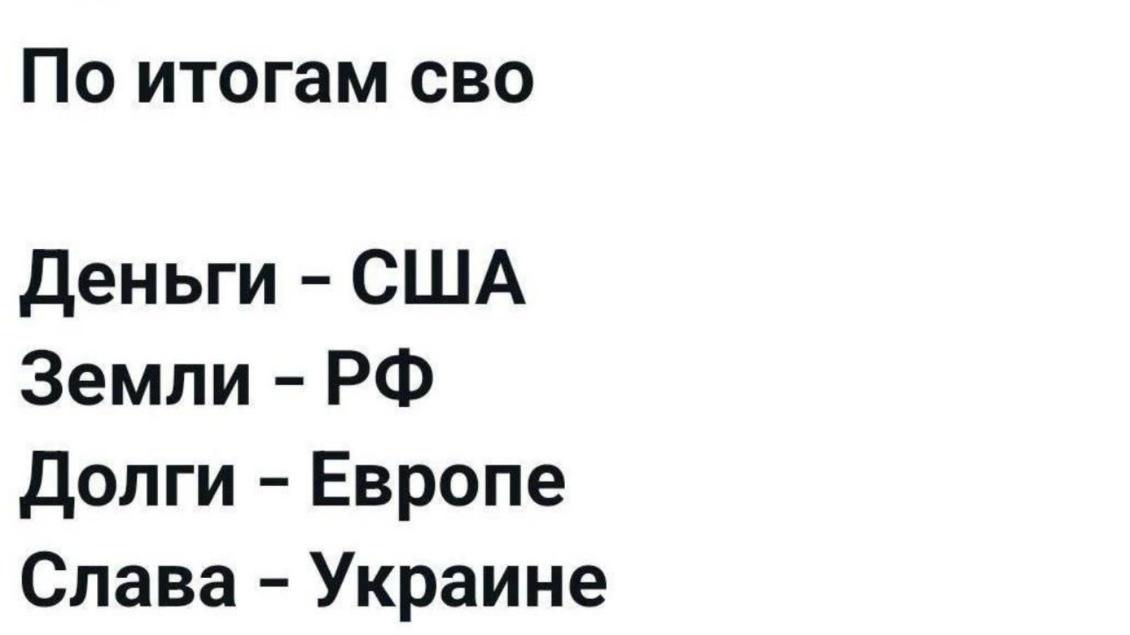 🔴Географический центр Европы🔴Так будут жить украинцы, после того как отдадут долги Америке😆🔴
