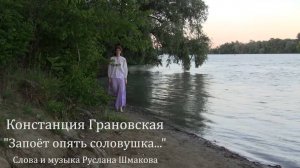 Запоёт опять соловушка