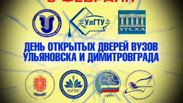 Фестиваль науки в Ульяновске - 2012 смотреть онлайн