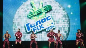 Новогоднее корпоративное мероприятие в Шоу "Голос FIXPRICE"