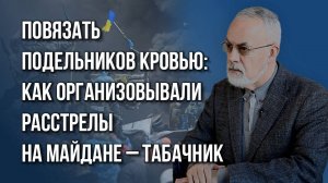 Избили сорокалетних студентов? О кровавой провокации в Киеве и её последствиях - Табачник