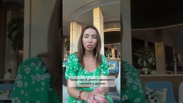 3 секрета притяжения нужного мужчины