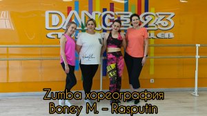 Zumba / Зумба. Boney M. - Rasputin