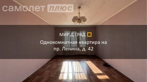 1 км. кв. на пр. Ленина, д. 42, 33 м², 9 этаж, г. Димитровград